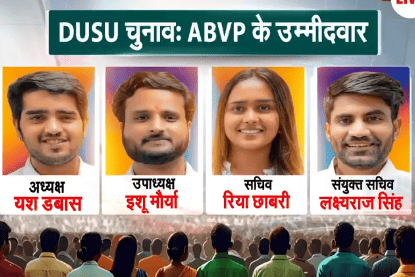 DUSU चुनाव में गजब फाइट, 10वें राउंड में NSUI ने बनाई बढ़त; अब मात्र एक सीट पर ABVP चल रही आगे
