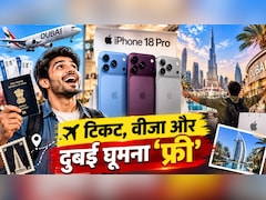 iPhone 18 Pro खरीदने भारत से दुबई जा रहे लोग, बताया कितना पड़ रहा है सस्ता