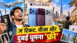 iPhone 18 Pro खरीदने भारत से दुबई जा रहे लोग, बताया कितना पड़ रहा है सस्ता