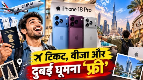 iPhone 18 Pro खरीदने भारत से दुबई जा रहे लोग, बताया कितना पड़ रहा है सस्ता