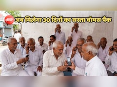 अब साल में 13 नहीं, सिर्फ 12 बार कराना होगा मोबाइल रिचार्ज; सस्ते वॉयस ओनली प्लान भी होंगे लॉन्च