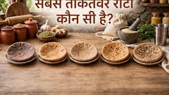 सबसे ताकतवर रोटी कौन सी है?