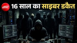 16 साल का बच्चा चला रहा था खतरनाक हैकिंग ग्रुप, 2 साल में किए 1000 रैंसमवेयर अटैक