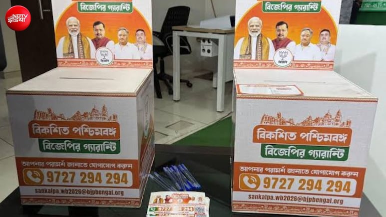 BJP का टिकट चाहिए तो ड्रॉप बॉक्स में डाल आएं आवेदन, बंगाल में पार्टी का नया तरीका; लास्ट डेट भी बताई