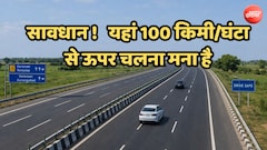 यूपी के सभी एक्सप्रेसवे पर अब 120 की जगह 100 की स्पीड से दौड़ेंगी गाड़ियां; इस वजह से यूपीडा ने उठाया कदम