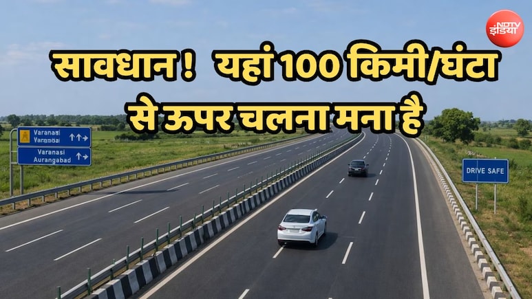 यूपी के सभी एक्सप्रेसवे पर अब 120 की जगह 100 की स्पीड से दौड़ेंगी गाड़ियां; इस वजह से यूपीडा ने उठाया कदम