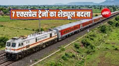 लंबी दूरी की 7 प्रमुख ट्रेनों के शेड्यूल में बदलाव, बिहार-बंगाल-असम और दिल्ली के यात्रियों को होगी परेशानी