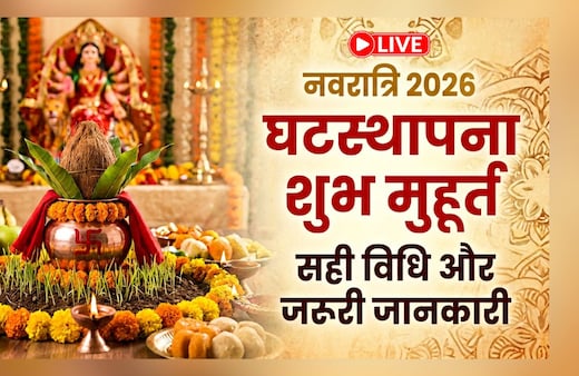 Navratri Kalash Sthapana Muhurat 2026 LIVE: नवरात्रि के पहले दिन क्या है घटस्थापना का शुभ मुहूर्त? जानिए सही विधि और जरूरी जानकारी