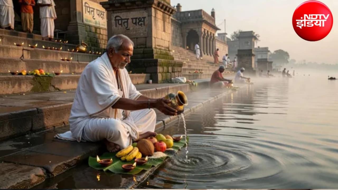 Pitru Paksha 2026: पितृ सूक्त पाठ कैसे करें? पितरों का मिलेगा आशीर्वाद