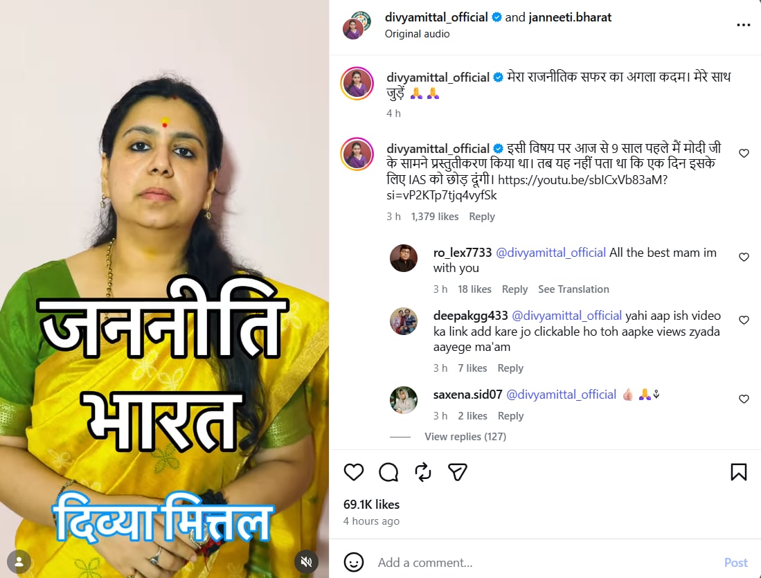 Divya Mittal New Party Divya Mittal New Party
