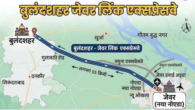 बुलंदशहर जेवर लिंक एक्सप्रेसवे का सर्वे शुरू, 74 KM के दायरे में 48 गांव, 30 मिनट में पहुंचेंगे दिल्ली-नोएडा
