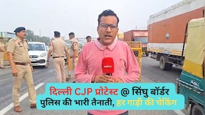 CJP प्रोटेस्ट से पहले दिल्ली के सिंघु बॉर्डर का क्या हाल, VIDEO