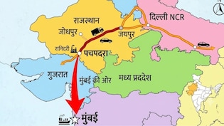 राजस्थान का सबसे बड़ा एक्सप्रेसवे! जयपुर, जोधपुर और पचपदरा से दिल्ली-मुंबई सफर होगा सुपरफास्ट, मुंबई सिर्फ 11 घंटे दूर