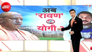 सैयद सोहेल शो: यूपी में योगी को चंद्रशेखर का चैलेंज,  क्या बिजनौर से चुनाव लड़ेंगे CM ?