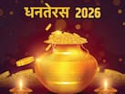 Dhanteras 2026: इस साल कब मनाई जाएगी धनतेरस? जानिए शुभ मुहूर्त और महत्व
