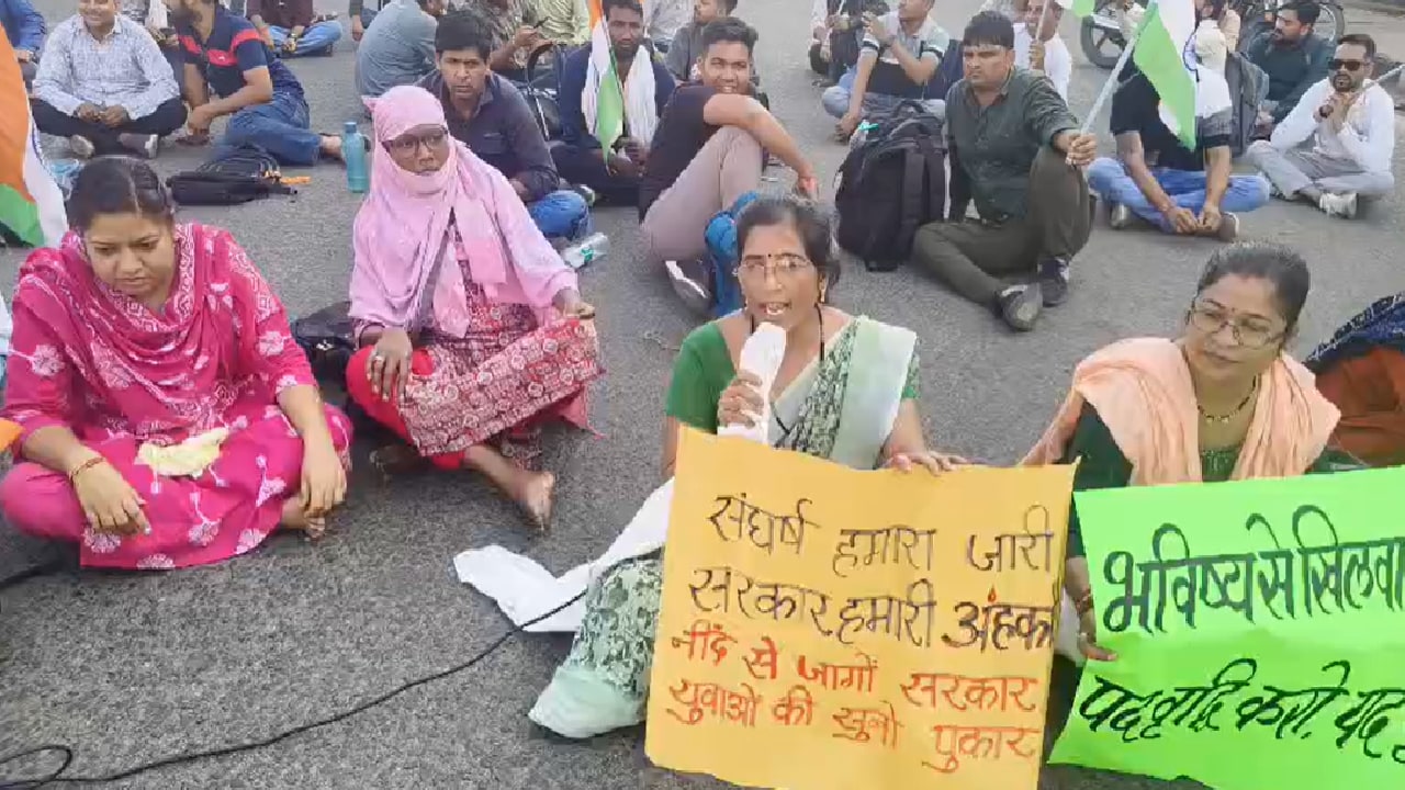 विरोध प्रदर्शन के दौरान अभ्यर्थी