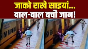 चलती ट्रेन से पैर फिसला... आंध्र प्रदेश से दिल दहला देने वाला वीडियो आया सामने!
