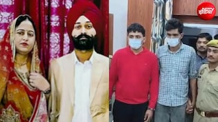 मां के प्रेम विवाह से नाराज था बेटा, न्यूजीलैंड से भारत आकर सोतेले पिता को गोलियों से भून डाला, कैसे हुआ खुलासा?