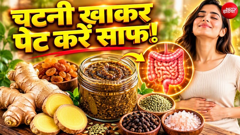 दिन में सिर्फ 1 बार लो, सुबह बैठते ही सारी गंदगी हो जाएगी बाहर, कब्ज की परेशानी से मिल सकती है राहत