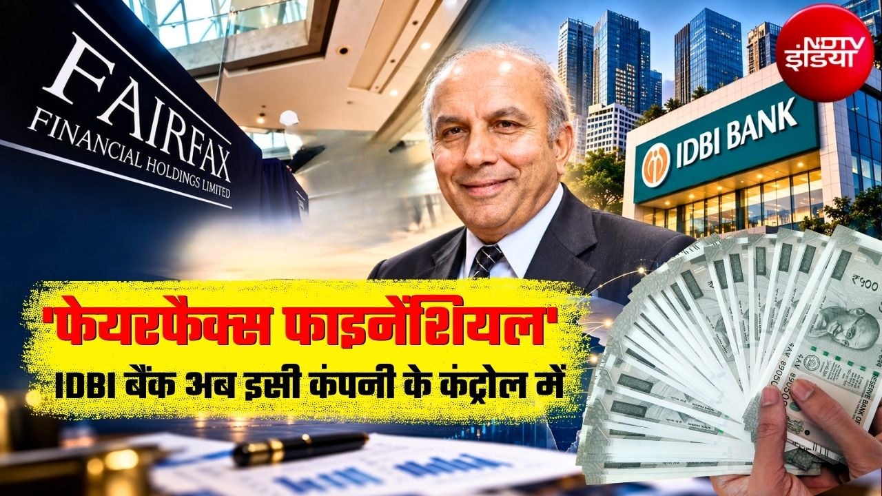 IDBI बैंक खरीदने वाली Fairfax कनाडा की कंपनी, मालिक हैं इंडियन, भारत में फैला है कारोबार, नाम के पीछे की कहानी भी दिलचस्‍प
