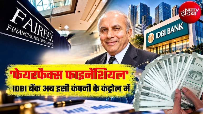 IDBI बैंक खरीदने वाली Fairfax कनाडा की कंपनी, मालिक हैं इंडियन, भारत में फैला है कारोबार, नाम के पीछे की कहानी भी दिलचस्&zwj;प