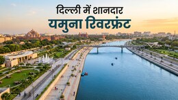 दिल्ली में बनेगा साबरमती जैसा शानदार यमुना रिवरफ्रंट, यमुना सफाई पर 8 हजार करोड़ खर्च करेगी सरकार, 22 अक्टूबर को बड़ा आयोजन