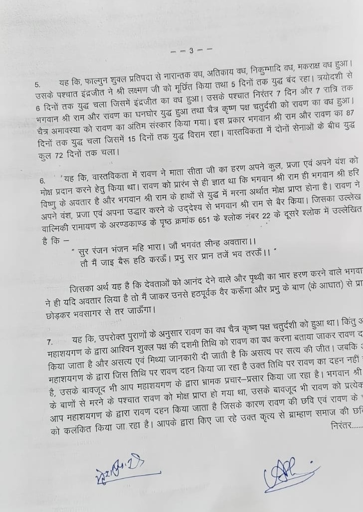 आयोजकों को नोटिस