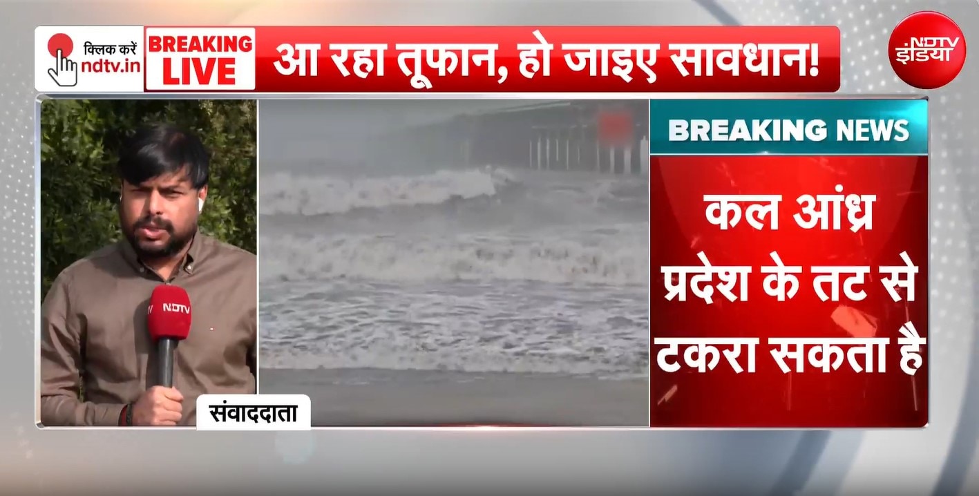 आंध्र में 5 लाख लोग शिफ्ट, ओडिशा में 6 जिले बंद, 53 ट्रेनें रद्द... 5 राज्‍यों पर तूफान अर्नब का खतरा