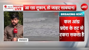 आंध्र में 5 लाख लोग शिफ्ट, ओडिशा में 6 जिले बंद, 53 ट्रेनें रद्द... 5 राज्&zwj;यों पर तूफान अर्नब का खतरा