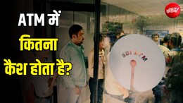 एक ATM में कितना पैसा होता है? कैश ले जाने वाली वैन में कौन-कौन होते हैं?