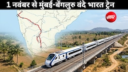 मुंबई-बेंगलुरु वंदे भारत स्लीपर ट्रेन 1 नवंबर से पकड़ेगी रफ्तार, पुणे-सोलापुर होते हुए 16 घंटे में सिलिकॉन वैली