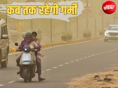 अक्टूबर में क्यों सता रही जून वाली गर्मी, दिल्ली से राजस्थान तक चढ़ा पारा, मॉनसून विदा होते ही मौसम के बदले तेवर, जानें क्यों?