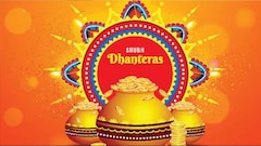 Dhanteras 2026: धनतेरस के दिन क्या खरीदना चाहिए और क्या नहीं?