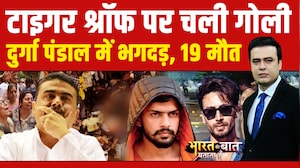 Bharat Ki Baat Batata Hoon | Tiger Shroff Firing News: टाइगर श्रॉफ पर चली गोली! | Kolkata Stampede