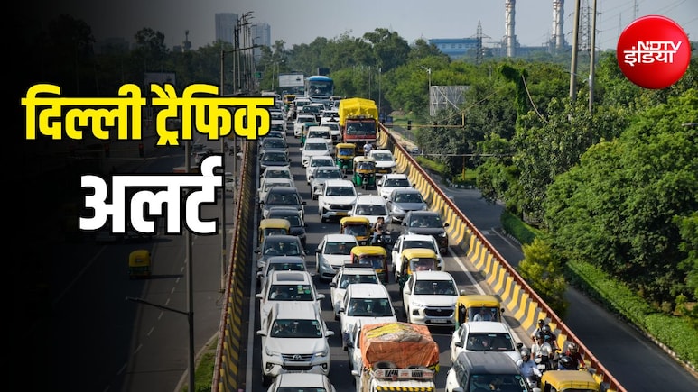 दिल्ली के 21 रास्तों पर आज ट्रैफिक डायवर्ट, CJP के तिरंगा मार्च को लेकर पुलिस ने जारी की एडवाइजरी