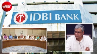 IDBI हो गया प्राइवेट बैंक, इस कंपनी ने 52878 करोड़ में खरीदी 60% हिस्&zwj;सेदारी, 3 साल बाद बदलेगा नाम, पूरा अपडेट