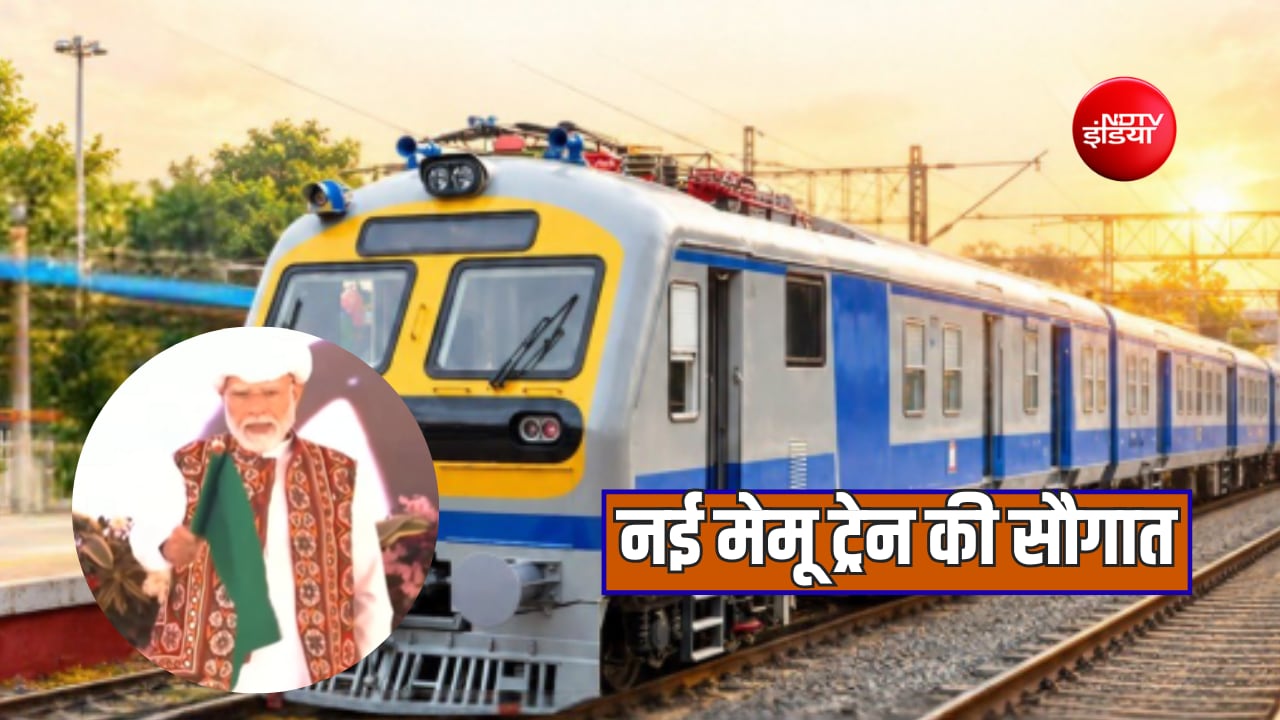 मेहसाणा-बेचराजी-साबरमती MEMU ट्रेन हुई शुरू, 9 साल के लंबे इंतजार के बाद पीएम मोदी ने दिया तोहफा