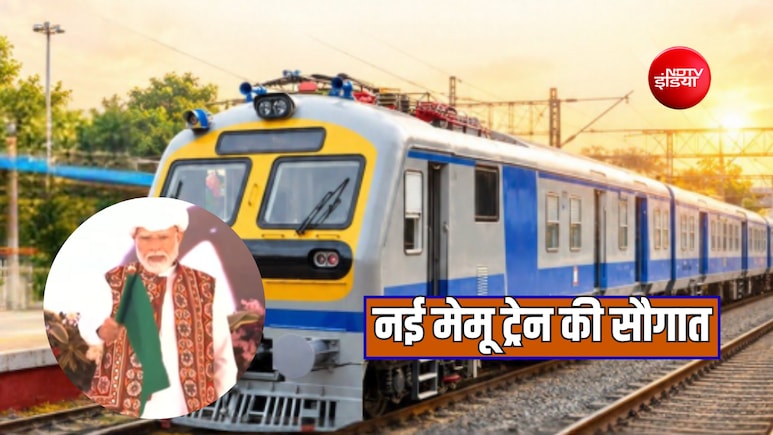 मेहसाणा-बेचराजी-साबरमती MEMU ट्रेन हुई शुरू, 9 साल के लंबे इंतजार के बाद पीएम मोदी ने दिया तोहफा