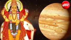 31 अक्टूबर को सिंह राशि में प्रवेश करेंगे बृहस्पति गुरु, 3 राशियों को होगा फायदा, मिलेंगे शुभ परिणाम