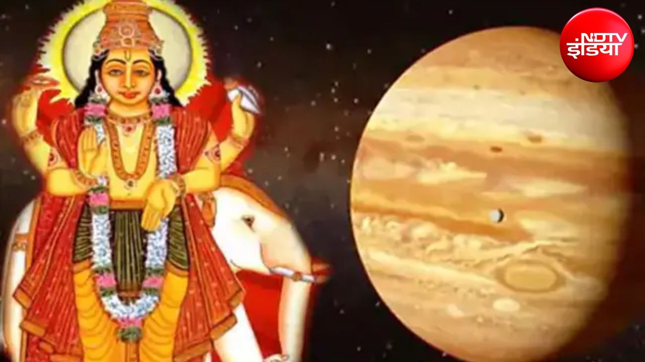 31 अक्टूबर को सिंह राशि में प्रवेश करेंगे बृहस्पति गुरु, 3 राशियों को होगा फायदा, मिलेंगे शुभ परिणाम