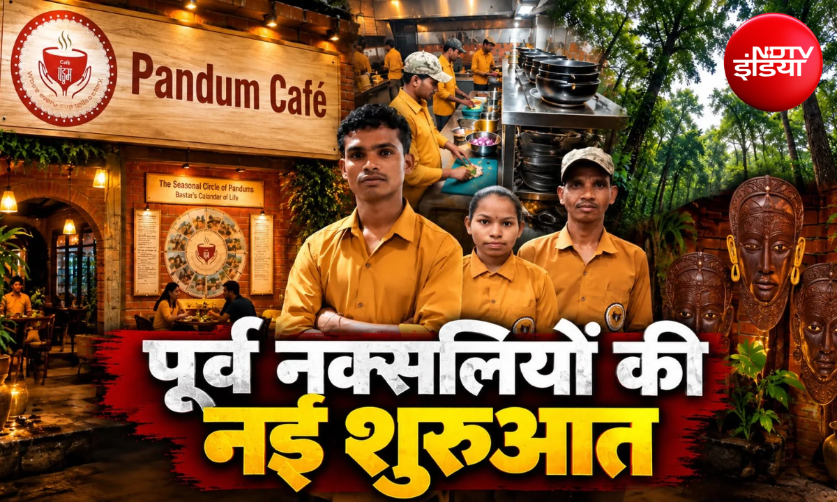 बस्तर में गुरिल्ला वॉर से कैफे में 'कस्टमर सर्विस' तक... पूर्व नक्सलियों की जिंदगी कैसे चुन रही अपना 'मेन कोर्
