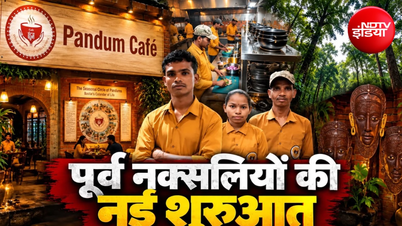 बस्तर में गुरिल्ला वॉर से कैफे में 'कस्टमर सर्विस' तक... पूर्व नक्सलियों की जिंदगी कैसे चुन रही अपना 'मेन कोर्स'