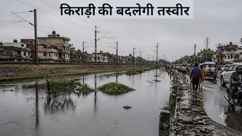दिल्ली की 100 से ज्यादा कच्ची कॉलोनियों की बदलेगी तस्वीर, किराड़ी में 263 करोड़ से बनेगा बड़ा नाला,, रोहिणी-मुंडका, सुल्तानपुर-नांगलोई तक फायदा