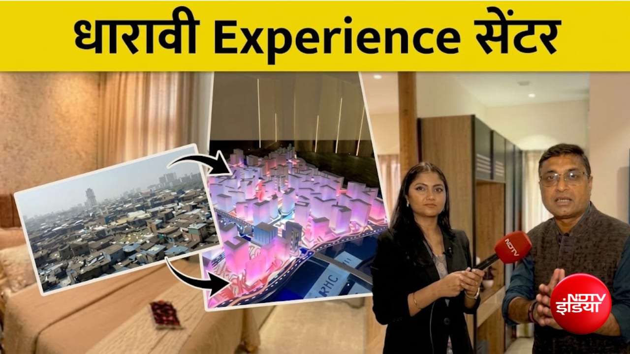 मुंबई की Dharavi का Future होगा देख चौंक जाएंगे! धारावी एक्सपीरियंस सेंटर में देखिए सुनहरा भविष्य