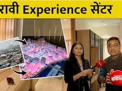 मुंबई की Dharavi का Future देख चौंक जाएंगे! एक्सपीरियंस सेंटर में देखिए धारावी का सुनहरा भविष्य
