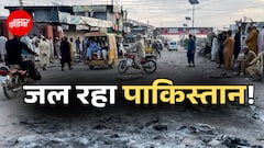 इमरान खान के समर्थकों पर सेना ने चलाईं गोलियां, पाकिस्तान के KP में इमरजेंसी के बीच मचा बवाल