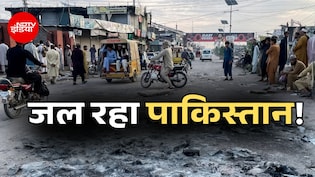 इमरान खान के समर्थकों पर सेना ने चलाईं गोलियां, पाकिस्तान के KP में इमरजेंसी के बीच मचा बवाल