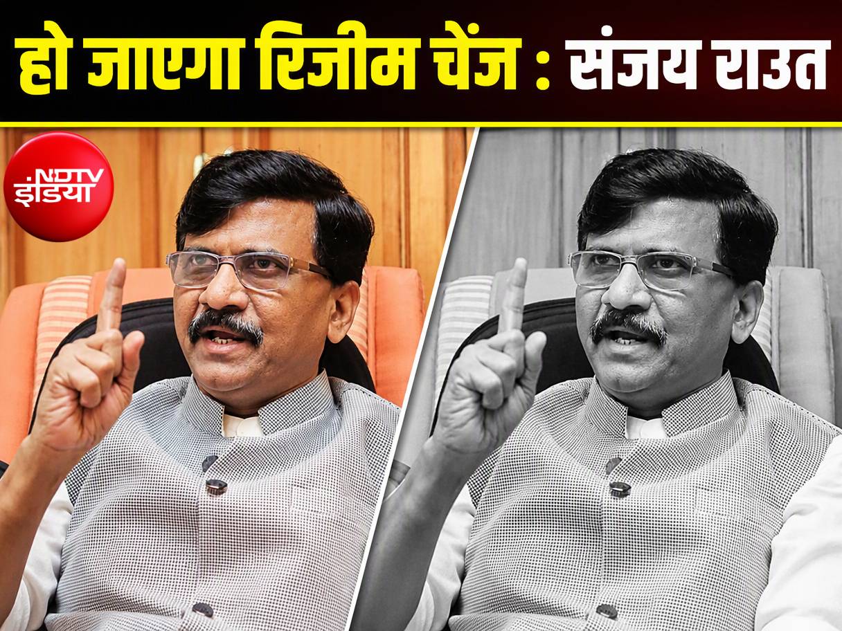 संजय राउत ने कहा- 'हो जाएगा रिजीम चेंज, राहुल गांधी वियतनाम गए हैं न, आने के बाद देखो'