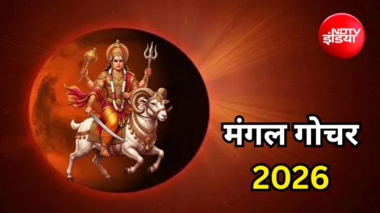 मंगल का सिंह राशि में गोचर, नवंबर में इन 3 राशियों की खुलेगी किस्मत, करियर में मिल सकती है बड़ी सफलता