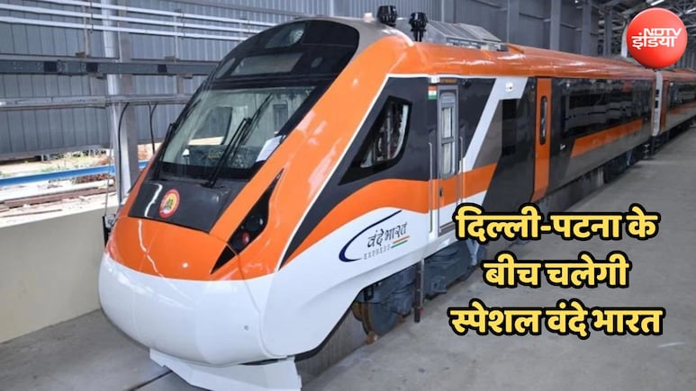 कानपुर सेंट्रल, प्रयागराज, बक्सर और आरा जानें वालों को मिलेगा कंफर्म टिकट, दिवाली और छठ पर दिल्ली व पटना के बीच चलेगी वंदे भारत स्पेशल !&nbsp;